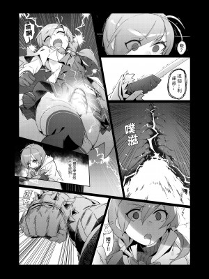 [BergYB] EWWsword Vol.4 (Elsword doujinsh) (chinese)_04