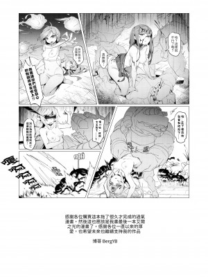 [BergYB] EWWsword Vol.4 (Elsword doujinsh) (chinese)_22