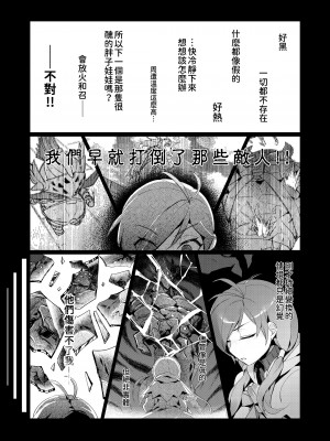 [BergYB] EWWsword Vol.4 (Elsword doujinsh) (chinese)_09