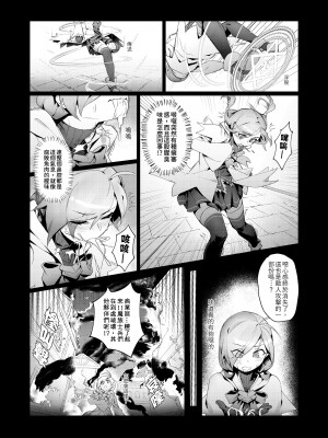 [BergYB] EWWsword Vol.4 (Elsword doujinsh) (chinese)_07