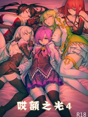 [BergYB] EWWsword Vol.4 (Elsword doujinsh) (chinese)