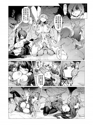 [BergYB] EWWsword Vol.4 (Elsword doujinsh) (chinese)_14