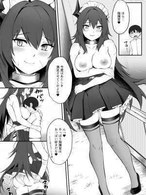 [塩ちょこ (ナハ78)] マクデブルクとフッテンのショタ慰安喫茶 (アズールレーン) [DL版]_22