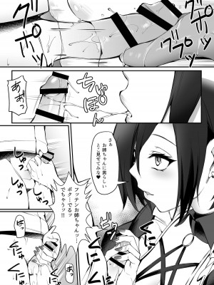 [塩ちょこ (ナハ78)] マクデブルクとフッテンのショタ慰安喫茶 (アズールレーン) [DL版]_13