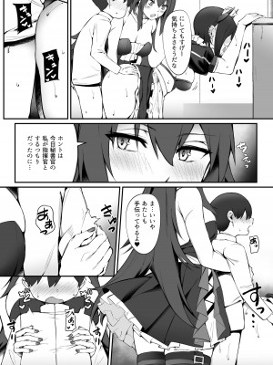 [塩ちょこ (ナハ78)] マクデブルクとフッテンのショタ慰安喫茶 (アズールレーン) [DL版]_19