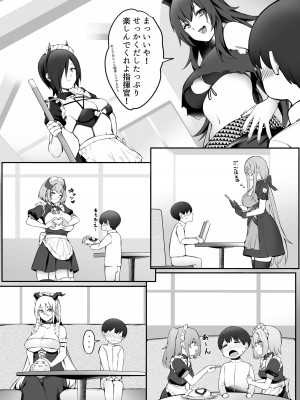 [塩ちょこ (ナハ78)] マクデブルクとフッテンのショタ慰安喫茶 (アズールレーン) [DL版]_07
