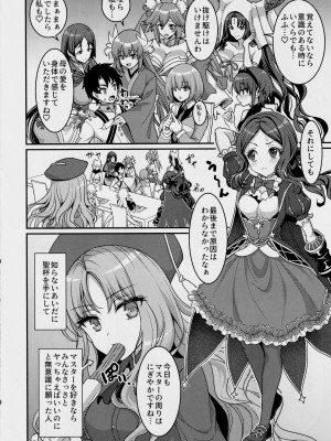 (C102) [陽州庵 (孫陽州)] カルデア搾精総力戦 (Fate／Grand Order)_43