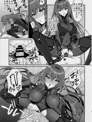 (C102) [陽州庵 (孫陽州)] カルデア搾精総力戦 (Fate／Grand Order)_34