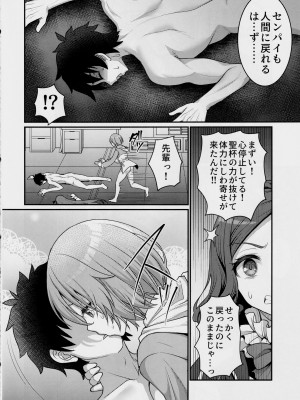 (C102) [陽州庵 (孫陽州)] カルデア搾精総力戦 (Fate／Grand Order)_41