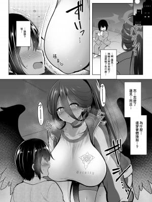 [C.R's NEST (C.R)] ハスミさんにかくれんぼ (ブルーアーカイブ)｜和莲见躲迷藏 [如月工房] [DL版]_11