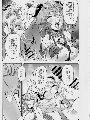 (C102) [万能つまようじ入れ (微糖)] 甘雨残業中2 (原神)_06