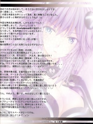 (C83) [ゆう部屋 (yuu)] ネプビタンH えくすとら (超次元ゲイム ネプテューヌ) [無毒漢化組+變之人無修正]_18