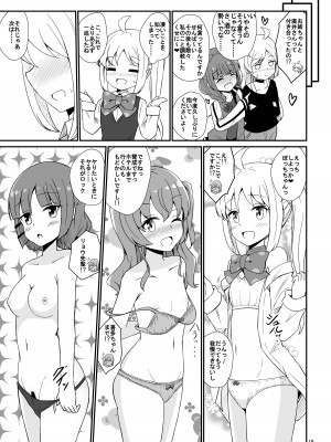 (C102)[あいいろさくら (相川りょう)] ぼっちざはーれむ [DL版]_20