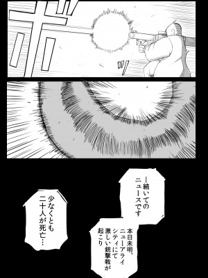 [えみっしょん] 私と触手の1日戦争_67