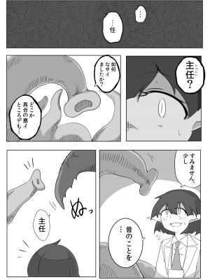 [えみっしょん] 私と触手の1日戦争_72
