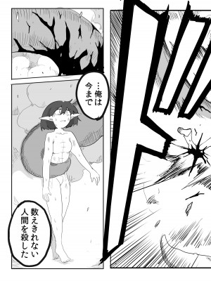 [えみっしょん] 私と触手の1日戦争_63
