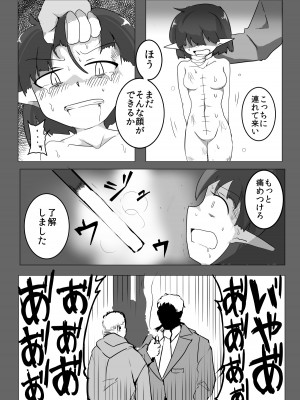 [えみっしょん] 私と触手の1日戦争_03