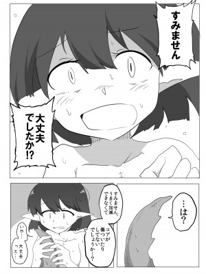 [えみっしょん] 私と触手の1日戦争_20