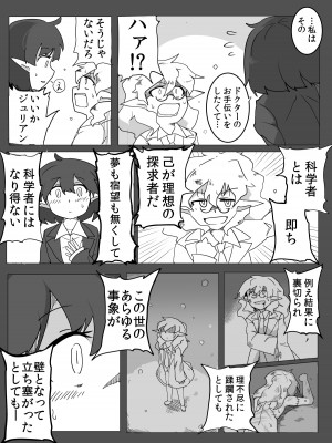 [えみっしょん] 私と触手の1日戦争_47