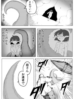 [えみっしょん] 私と触手の1日戦争_66
