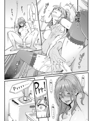 [三上キャノン] 月華媚人 後編 [中国翻译]_05