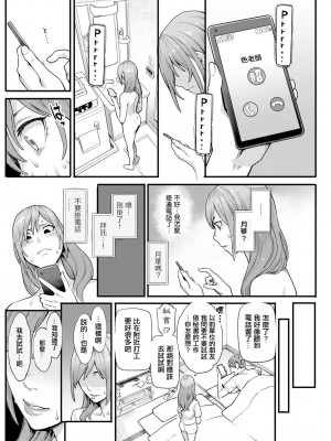 [三上キャノン] 月華媚人 後編 [中国翻译]_06
