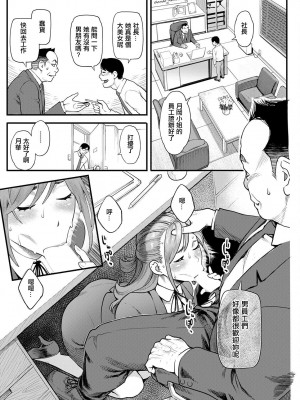 [三上キャノン] 月華媚人 後編 [中国翻译]_08
