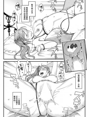 [三上キャノン] 月華媚人 後編 [中国翻译]_19