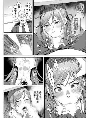 [三上キャノン] 月華媚人 後編 [中国翻译]_09