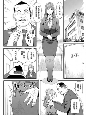 [三上キャノン] 月華媚人 後編 [中国翻译]_07