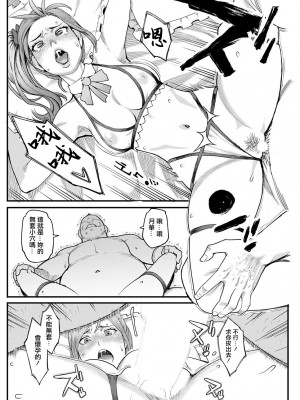 [三上キャノン] 月華媚人 後編 [中国翻译]_14