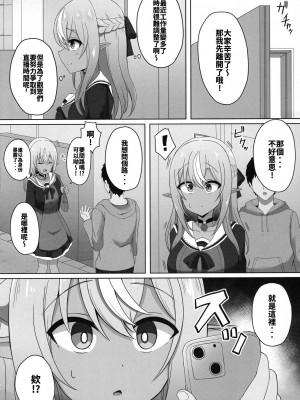 (C102) [生イタチ定食 (ナマイタチ)] 催眠褐色ハーフエルフ (不知火フレア) [阿尼漢化]_05