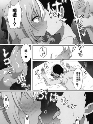 (C102) [生イタチ定食 (ナマイタチ)] 催眠褐色ハーフエルフ (不知火フレア) [阿尼漢化]_08