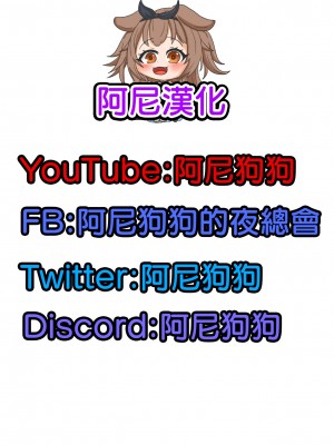 (C102) [生イタチ定食 (ナマイタチ)] 催眠褐色ハーフエルフ (不知火フレア) [阿尼漢化]_26