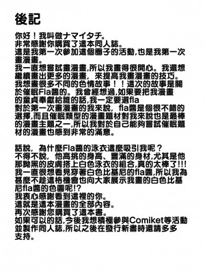 (C102) [生イタチ定食 (ナマイタチ)] 催眠褐色ハーフエルフ (不知火フレア) [阿尼漢化]_25