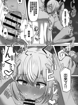 (C102) [生イタチ定食 (ナマイタチ)] 催眠褐色ハーフエルフ (不知火フレア) [阿尼漢化]_16