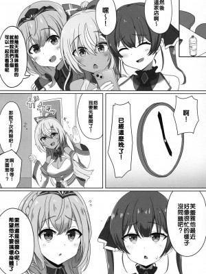 (C102) [生イタチ定食 (ナマイタチ)] 催眠褐色ハーフエルフ (不知火フレア) [阿尼漢化]_14