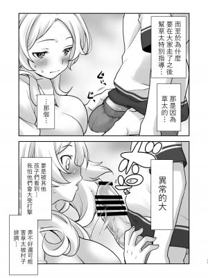 [オヤマ!菊之助VS (ヘンリー・ヤック・ヨンセン3世)] 村には塾がないのでわたしが勉強を教えています。 [中国翻訳] [DL版]_11