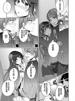 [しょごた] 催眠カノジョと朝までズッポシ！～マジで即ハメOKですか？～(1) [心海汉化组]_22