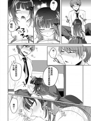 [しょごた] 催眠カノジョと朝までズッポシ！～マジで即ハメOKですか？～(1) [心海汉化组]_13