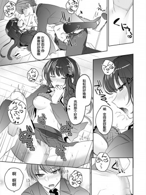[しょごた] 催眠カノジョと朝までズッポシ！～マジで即ハメOKですか？～(1) [心海汉化组]_20