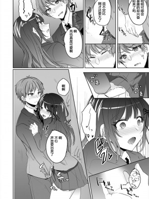 [しょごた] 催眠カノジョと朝までズッポシ！～マジで即ハメOKですか？～(1) [心海汉化组]_23