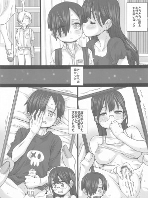 [Fountain's Square (はぎやまさかげ)] SWEETS!~僕ヤバ総集編~ (僕の心のヤバイやつ) [2023年9月17日]_02