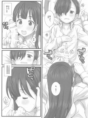 [Fountain's Square (はぎやまさかげ)] SWEETS!~僕ヤバ総集編~ (僕の心のヤバイやつ) [2023年9月17日]_17