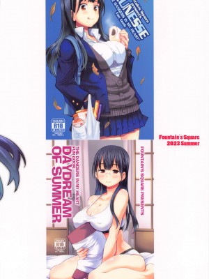[Fountain's Square (はぎやまさかげ)] SWEETS!~僕ヤバ総集編~ (僕の心のヤバイやつ) [2023年9月17日]_62