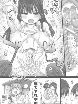 [Fountain's Square (はぎやまさかげ)] SWEETS!~僕ヤバ総集編~ (僕の心のヤバイやつ) [2023年9月17日]_12