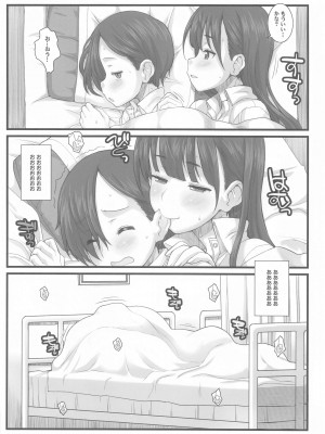 [Fountain's Square (はぎやまさかげ)] SWEETS!~僕ヤバ総集編~ (僕の心のヤバイやつ) [2023年9月17日]_15
