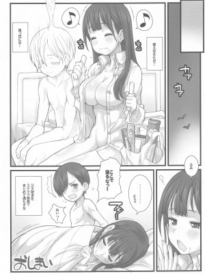 [Fountain's Square (はぎやまさかげ)] SWEETS!~僕ヤバ総集編~ (僕の心のヤバイやつ) [2023年9月17日]_34