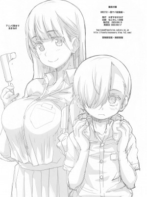 [Fountain's Square (はぎやまさかげ)] SWEETS!~僕ヤバ総集編~ (僕の心のヤバイやつ) [2023年9月17日]_61