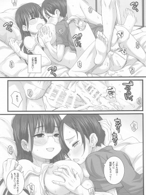 [Fountain's Square (はぎやまさかげ)] SWEETS!~僕ヤバ総集編~ (僕の心のヤバイやつ) [2023年9月17日]_48